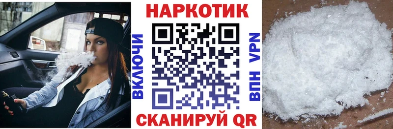 Купить закладку Вольск ГАШ  КОКАИН  A PVP  Меф 
