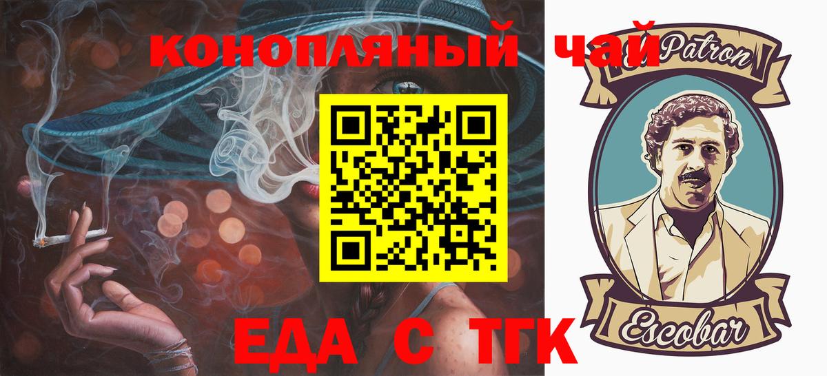 Cannafood марихуана Вольск