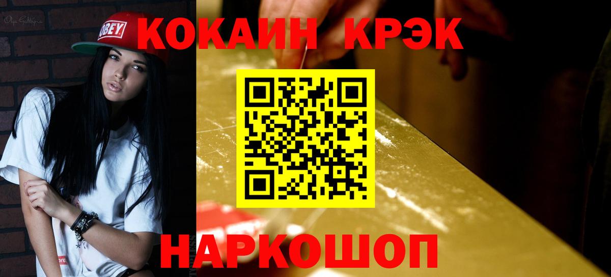 Кокаин VHQ Вольск
