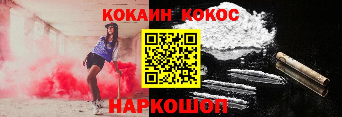 Вольск  Кокаин 98%  Cocaine  COCAIN Fish Scale  Вход с VPN 