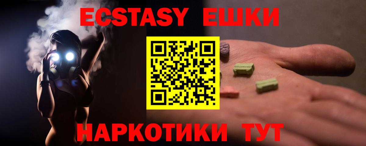 Вольск  Экстази ешки  ЭКСТАЗИ DUBAI  Вход с VPN 