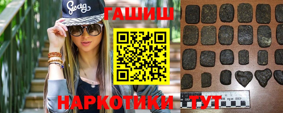 ГАШИШ ice o lator  Вход с VPN  ГАШИШ VHQ  Вольск 