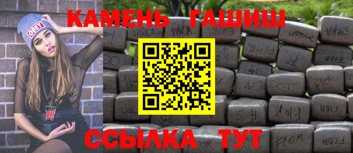 ГАШИШ Cannabis Вольск