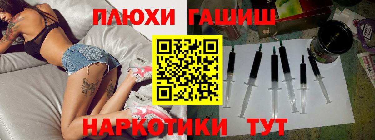 Вольск  МЕФ  КОКАИН  Меф кристаллы  Гашиш  Вход с VPN  МАРИХУАНА  APVP СОЛЬ  