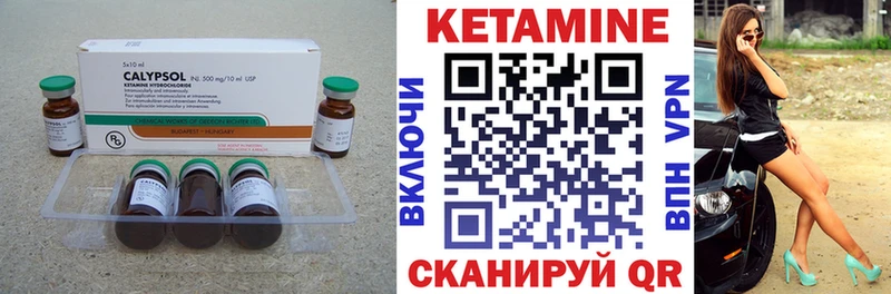 КЕТАМИН ketamine  Вольск 
