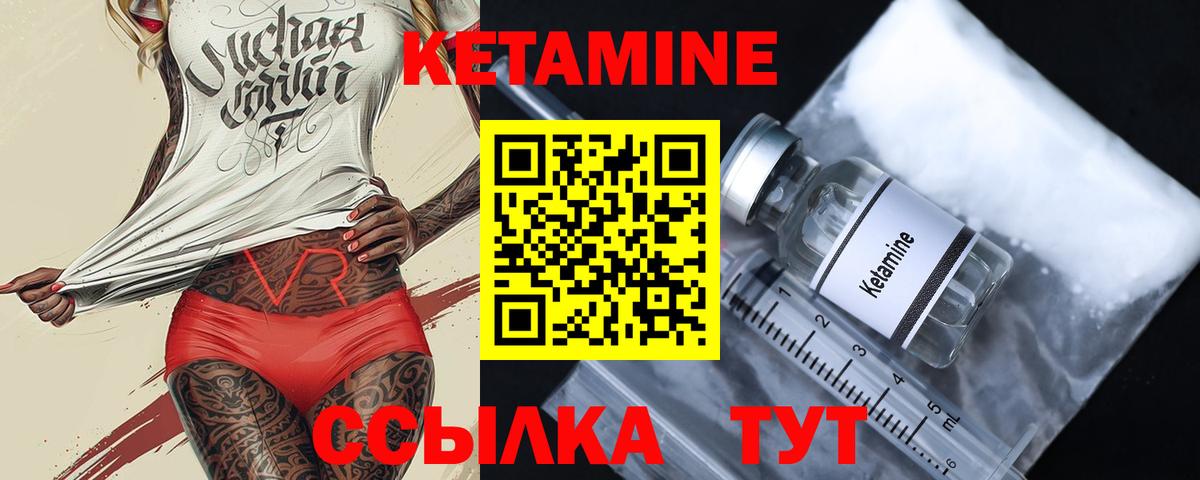 Вольск  Кетамин VHQ  Вход с VPN 