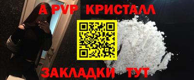 а пвп мука Малгобек