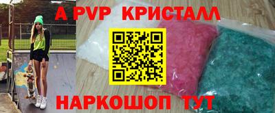 а пвп мука Малгобек
