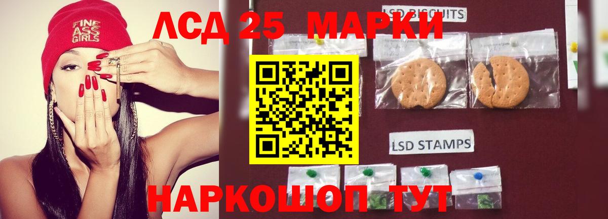 ЛСД экстази  Вход с VPN  Вольск  ЛСД экстази кислота 