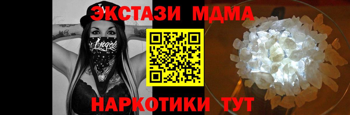 MDMA молли Вольск