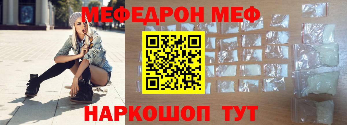 МЕФ Вольск