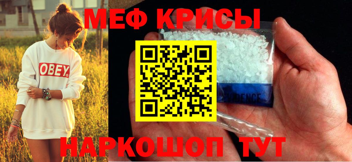 МЕФ мука  Вход с VPN  Мефедрон  Вольск  МЕФ VHQ 