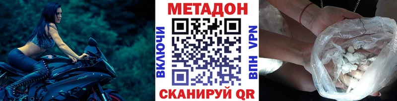 Метадон мёд Вольск