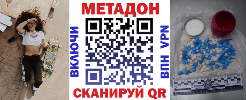 Метадон кристалл Вольск
