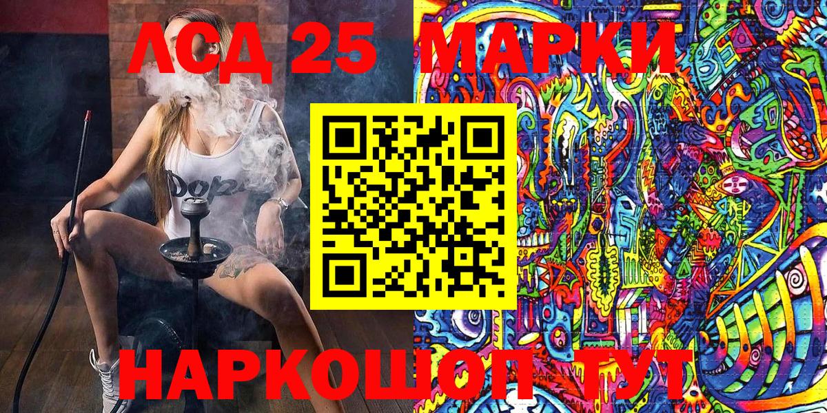 Вольск  Наркотические марки 1,5мг  Марки 25I-NBOMe  Вход с VPN  Наркотические марки 1,5мг 