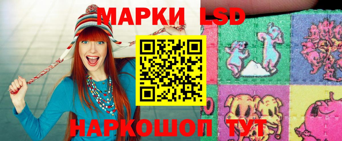 Марки 25I-NBOMe 1,8мг Вольск