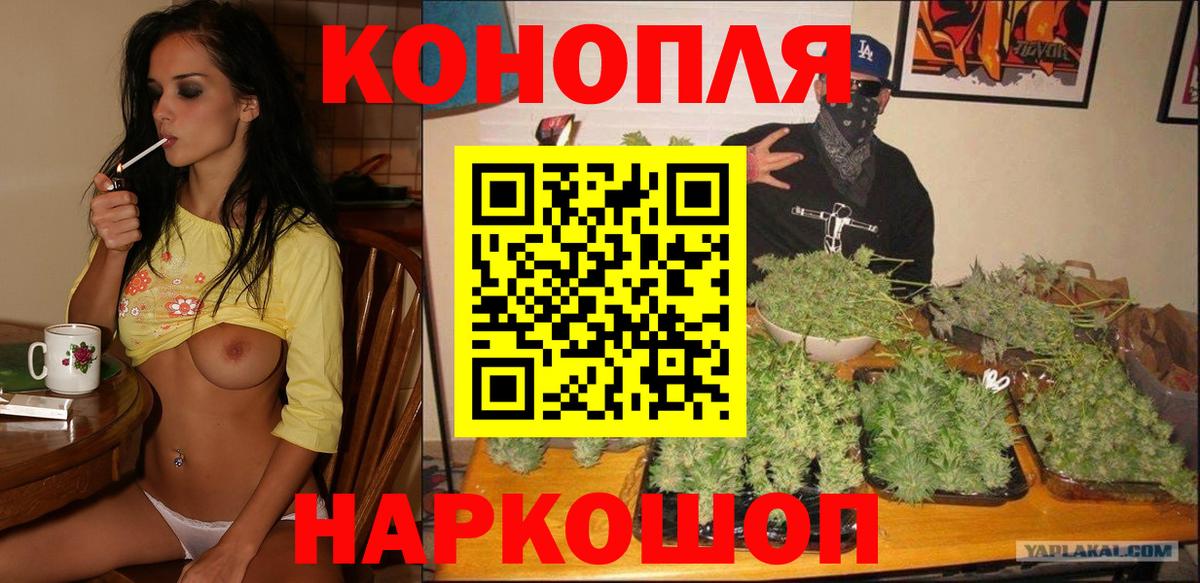 Каннабис гибрид  Вход с VPN  Вольск  Каннабис сатива  МАРИХУАНА LSD WEED 
